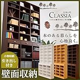 収納力抜群！120cm幅引き出し付きハイタイプ本棚【-Classia-クラシア】ナチュラル
