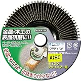ヤナセ GPディスク A#80 GD05