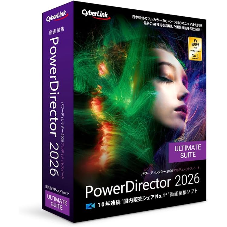 PowerDirector 2025 Ultimate Suite 通常版 Amazon.co.jp: PowerDirector 2025 Ultra 通常版 | 動画編集ソフト