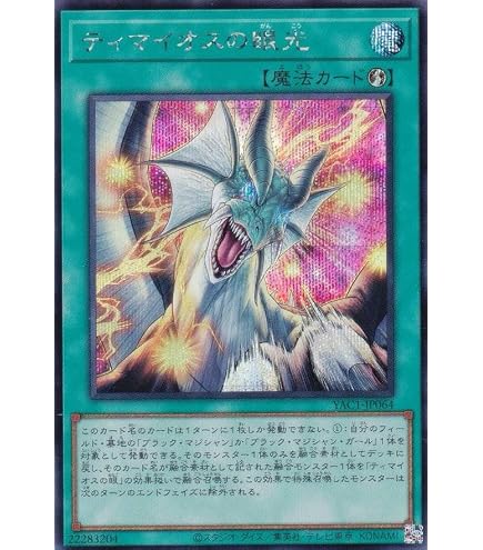 Amazon.co.jp: 遊戯王カード 四花繚乱の霊使い(シークレットレア