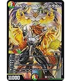 ボルシャック・ドリーム・ドラゴン　シークレットA シークレット】ボルシャック・ドリーム・ドラゴン[DM_26SD1H_秘2A