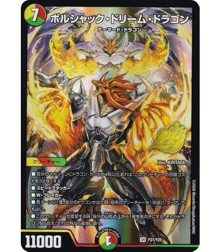 Amazon.co.jp: デュエルマスターズ 王道W 王闘竜皇 ボルシャック