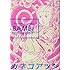 カネコアツシ「BAMBi(1)remodeled」