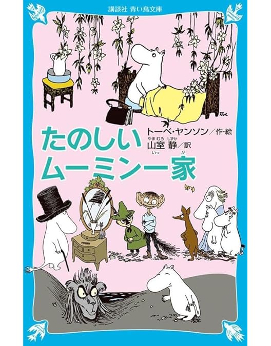 DVD 楽しいムーミン一家／ムーミン谷の彗星　レンタル　アニメ DVD 楽しいムーミン一家／ムーミン谷の彗星 レンタル DVD 楽しい