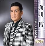 �p�씎 �x�X�g�Z���N�V����2018