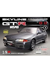 スカイラインGT-R NISMO [R32型] 第6号 [分冊百科] (パーツ付
