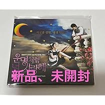 Amazon.co.jp: 韓国ドラマ 運命のように君を愛してるost 韓国盤