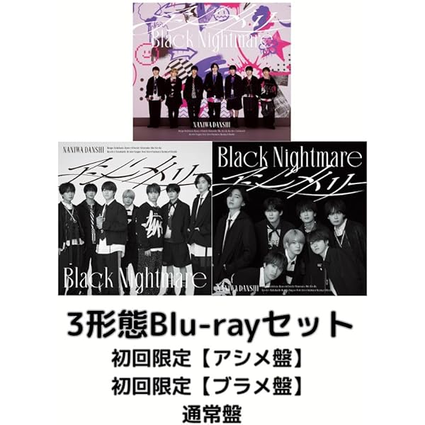 ナイトメアDVD特典付き Amazon.co.jp: Blu-rayセット【特典3種付き】 なにわ男子