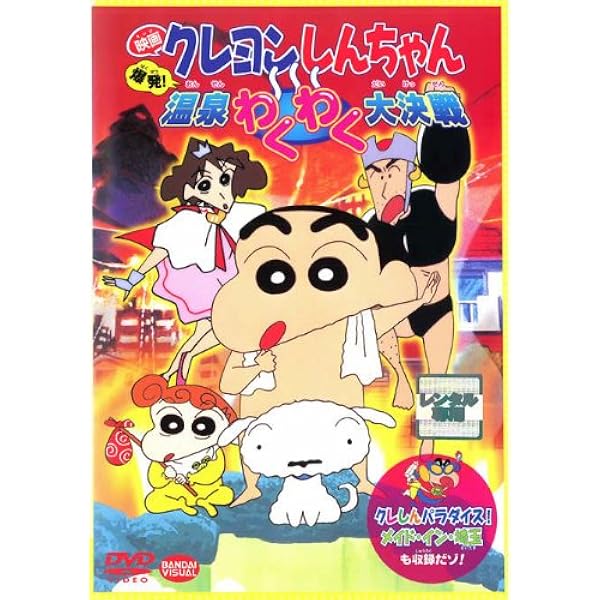 (未使用･未開封品)　映画 クレヨンしんちゃん　嵐を呼ぶ栄光のヤキニクロード　 [DVD] tu1jdyt 新品未開封品オマケ付き】映画クレヨンしんちゃん 嵐を呼ぶ栄光