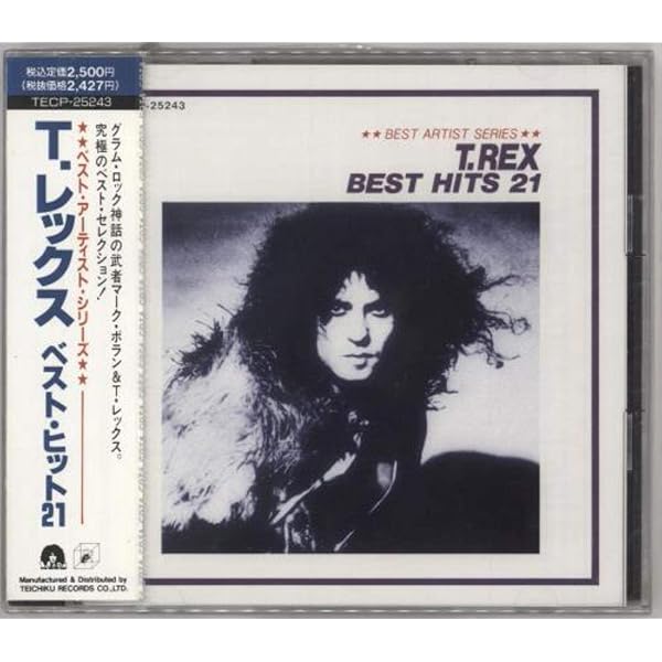 Amazon.co.jp: T・レックス ベスト・ヒット21: ミュージック