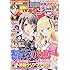 「別冊少年マガジン 2017年3月号」