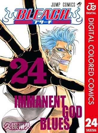 Bleach カラー版 24 ジャンプコミックスdigital 久保帯人 少年マンガ Kindleストア Amazon