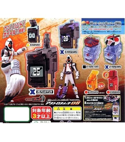 Amazon.co.jp: ガシャポン 仮面ライダーフォーゼ アストロスイッチ02