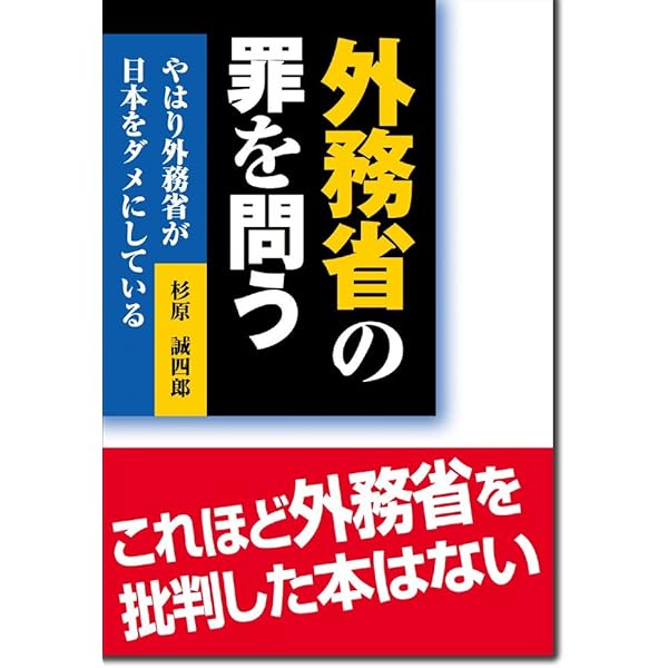 【中古】 新教育基本法の意義と本質/自由社/杉原誠四郎 教育基本法 新装版: その意義と本質 | 宗像 誠也 |本 | 通販