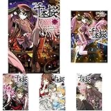 小説 千本桜 (角川ビーンズ文庫) 1-6巻 新品セット