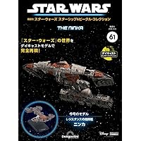 スターウォーズ　８種 スター・ウォーズ』「マイクロ・ギャラクシー」2インチ