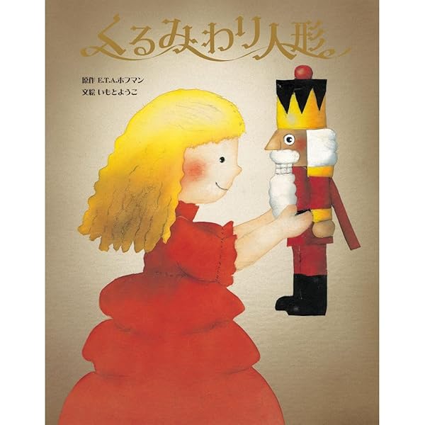 長ぐつをはいたネコ/くるみ割り人形 (はっぴょう会・劇あそび) | 中右