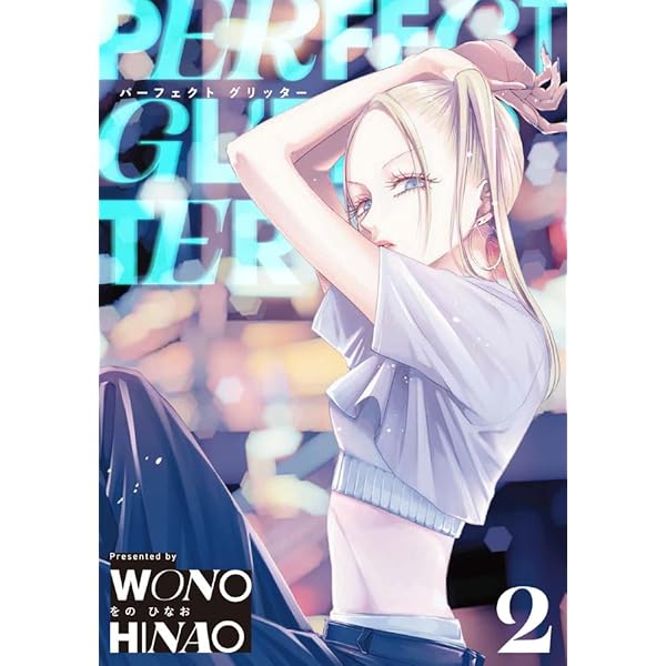 明日、私は誰かのカノジョ コミック 全17巻セット (小学館) | をのひな