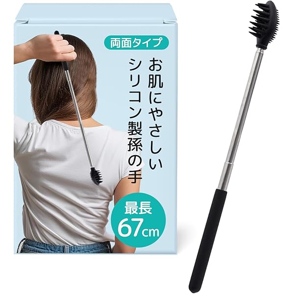 Amazon.co.jp: Feijoa 孫の手 まごの手 かゆみ止め 背中かき棒