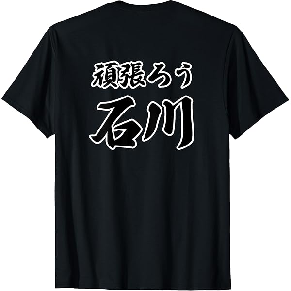 やんばるくいな商品 Amazon | やんばるくいな 沖縄 日本 ひらがな Tシャツ | Tシャツ