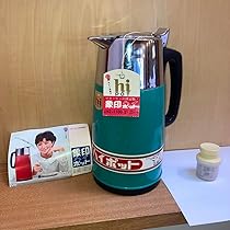 【希少】【美品】象印マホービン　1953年製　アンティーク maxresdefault.jpg