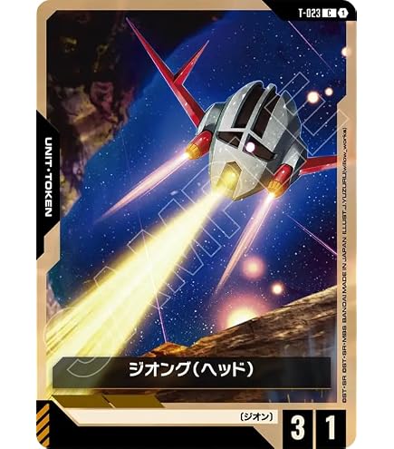 Amazon.co.jp: GUNDAM CARD GAMEGD04/GCG/GD04/017/ジオング(LR