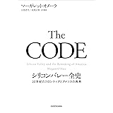 The CODE　シリコンバレー全史　20世紀のフロンティアとアメリカの再興 (角川書店単行本)