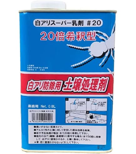 Amazon.co.jp: 吉田製油所 木部専用 白アリ予防駆除剤 水性白アリ 