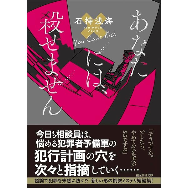 Amazon.co.jp: Rのつく月には気をつけよう 賢者のグラス(祥伝社文庫)い