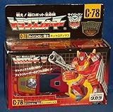 復刻版 戦え!超ロボット生命体 トランスフォーマー C-78 ホット
