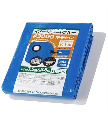 Amazon | ブルーシート 10m×10m 2枚入 ＃3000シート 厚手ブルー 