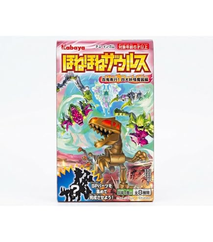 Amazon | ほねほねザウルス 第37弾 超変身！剣王竜爆誕編 ゴールド