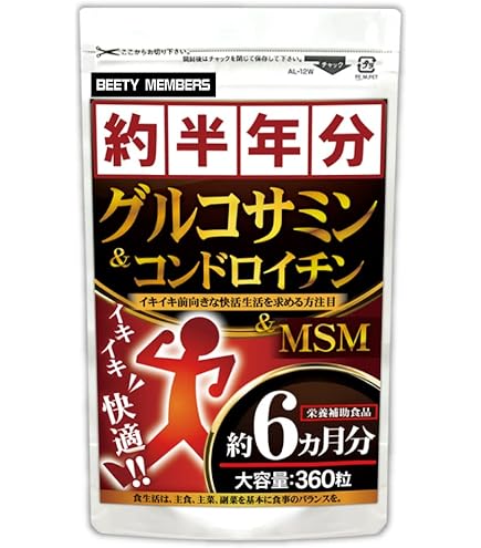 コンドロイチン不足様 リクエスト28点 コンドロイチン 約6ヵ月分