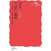 社会の価値の測り方──「見える化」で地域を豊かにする (岩波新書 新