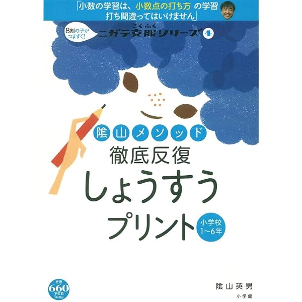 Amazon.co.jp: 4年生の学習 国語・算数・理科・社会 (学研おうちゼミ