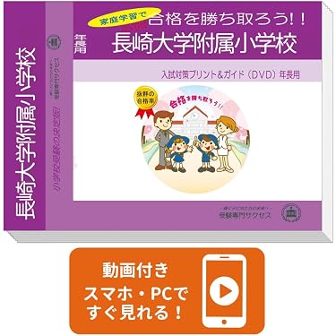 Amazon.co.jp ほしい物ランキング: 小学校受験入試問題集 で、ほしい物