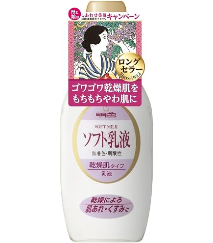 Amazon | 明色グリーン モイスチュアミルク 165ml（日本製