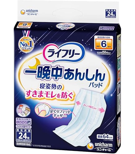 Amazon | ライフリー テープ用尿とりパッド 長時間あんしん 昼用
