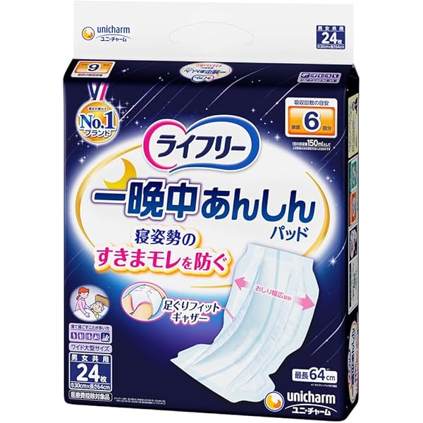 ライフリー横モレあんしんテープ止め　紙オムツM 20枚入　　4袋セット ライフリー横モレあんしんテープ止め 紙オムツM 20枚入 4袋