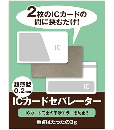 エラーカードです Amazon.co.jp: ICカード 用 エラー防止カード フラックス パス