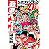 渡辺航,週刊少年チャンピオン編集部編「弱虫ペダル27.5公式ファンブック」
