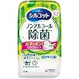 シルコットノンアルコール除菌WT本体45枚
