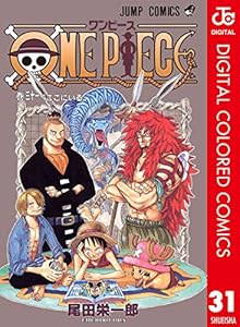 One Piece カラー版 31 ジャンプコミックスdigital 尾田栄一郎 少年マンガ Kindleストア Amazon