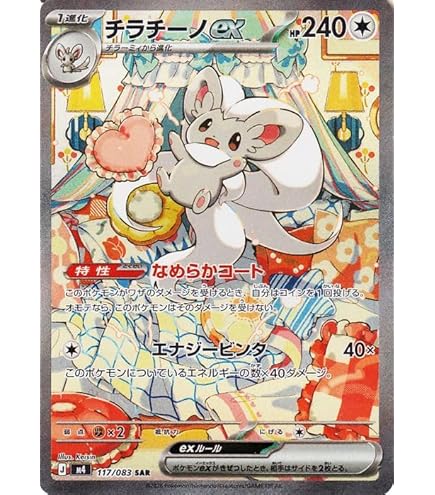 Amazon.co.jp: ポケモンカード151 sv2a 強化拡張パック サンダーex SAR