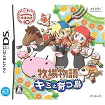 Amazon 牧場物語 キラキラ太陽となかまたち ゲームソフト