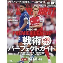 Amazon.co.jp: 2026-2027 EUROPE SOCCER TODAY シーズン開幕号 (NSK