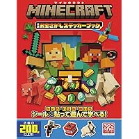 マインクラフト 英語 12冊セット マインクラフト 英語 12冊セット