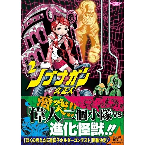 □ [裁断済]本 全巻 ノブナガン エリア51 ニンジャバットマン 他 計38冊 □ [裁断済]本 全巻 ノブナガン エリア51 ニンジャバットマン 他