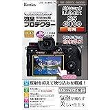 Kenko 液晶保護フィルム 液晶プロテクター Panasonic LUMIX S5用 日本製 KLP-PAS5 透明