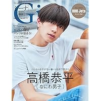 Gina 2023 Spring 特別版【表紙：高橋恭平(なにわ男子)】 (文友